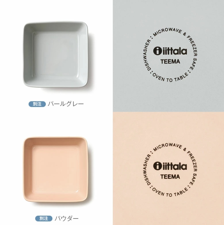 イッタラ / ティーマ スクエアプレート 12×12cm [iittala Teema]
