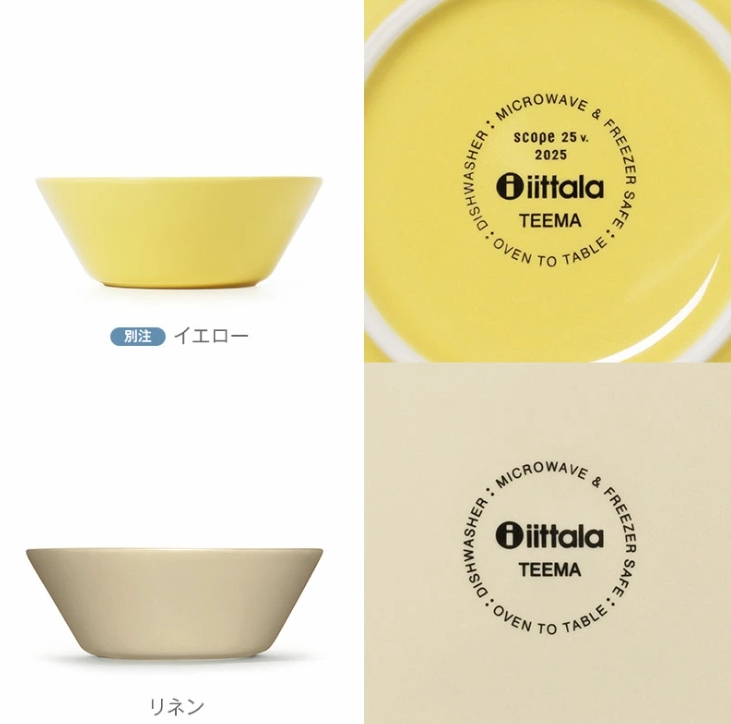 イッタラ / ティーマ シリアルボウル 15cm [iittala / Teema]