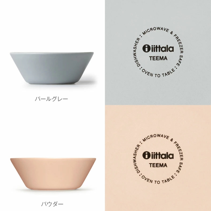 イッタラ / ティーマ シリアルボウル 15cm [iittala / Teema]
