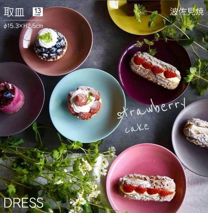 取皿 DRESS 波佐見焼 直径15.3cm おしゃれ かわいい 北欧
