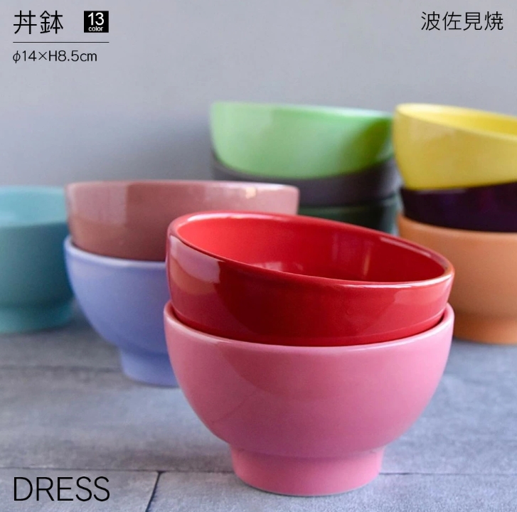 丼鉢 DRESS 波佐見焼 直径14cm 