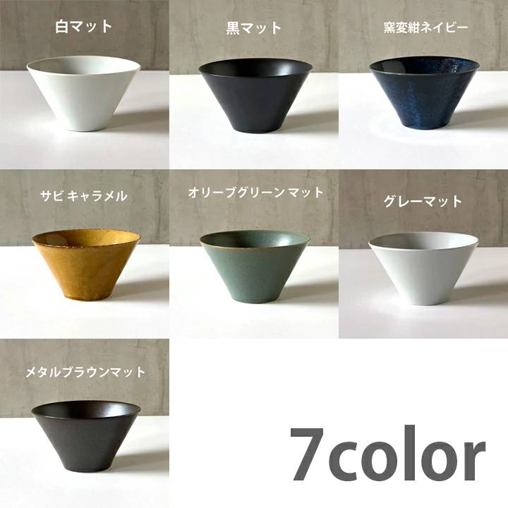 どんぶり ラーメン鉢 麺鉢 全7color おしゃれ 多用丼
