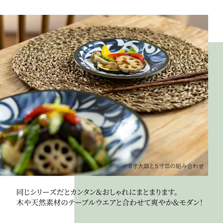 【うるぐす】5寸皿 唐草模様 やちむん風 琉球風 美濃焼