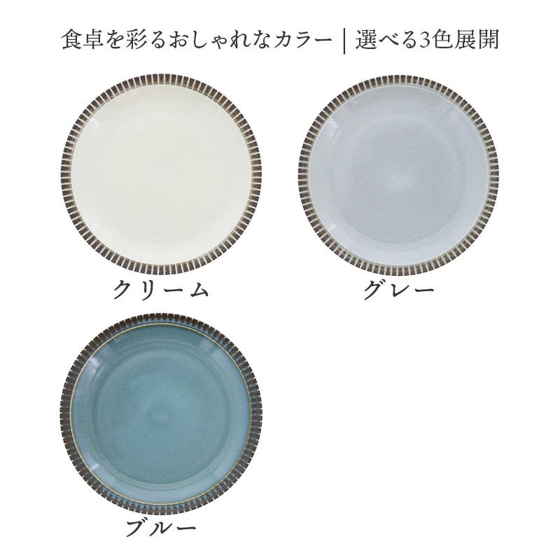 プレート LL リム十草 MARLEマルレプレート