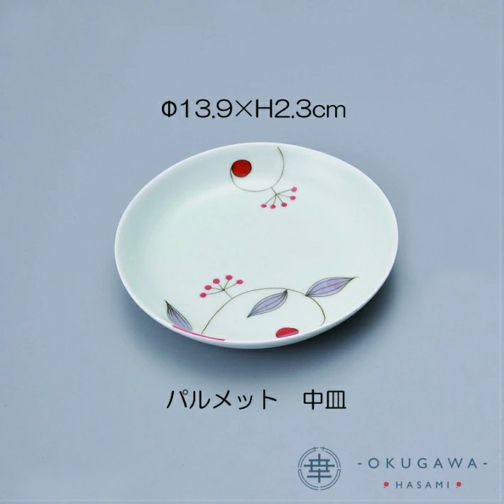 【パルメット】中皿 波佐見焼