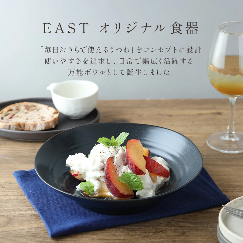 カレー・パスタ皿 21.5cm 紬暮 tsunagu