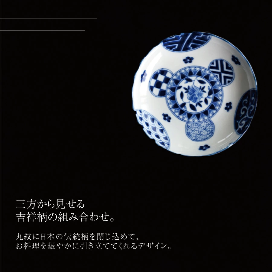取り皿 藍丸紋菊形5.0皿 モダン 中皿 美濃焼