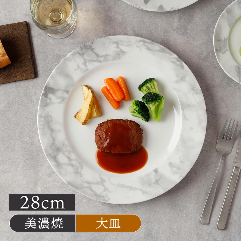 リムプレート 28cm 大理石調マーブル