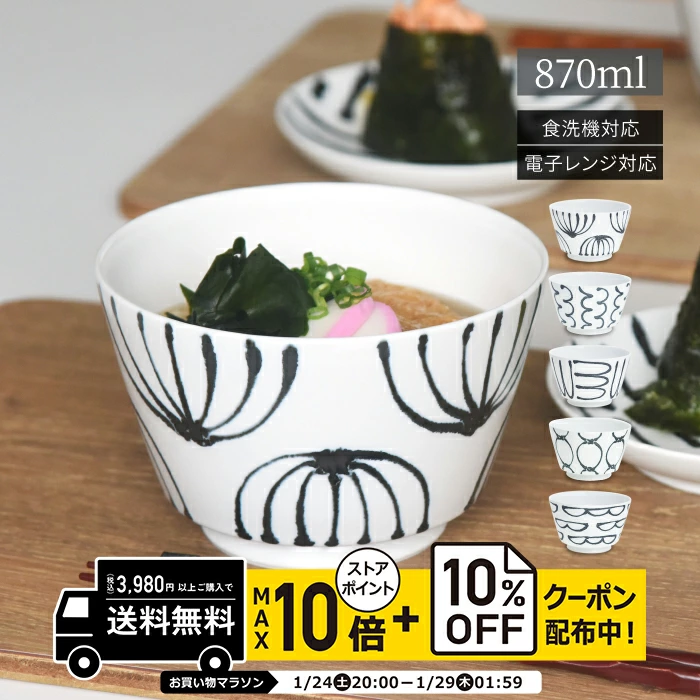 natural69 【 波佐見焼 】 スチールライン どんぶり 
