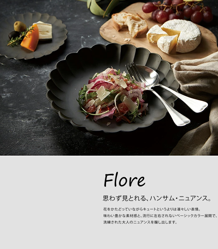 TAMAKI フローレ プレート 23cm 鎬