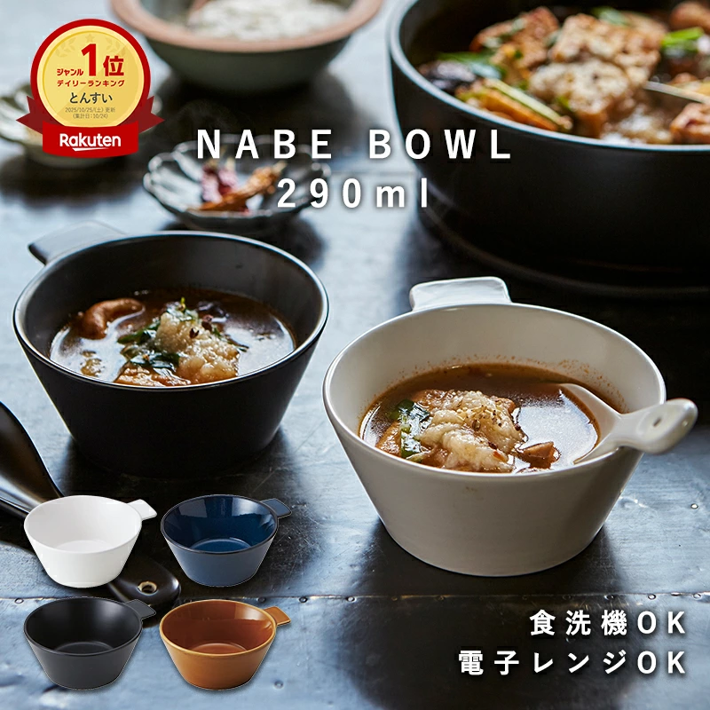 おしゃれ とんすい 290ml TAMAKI ナベボウル