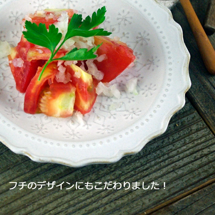 益子焼 フレンチレース プレート(S) マットホワイト