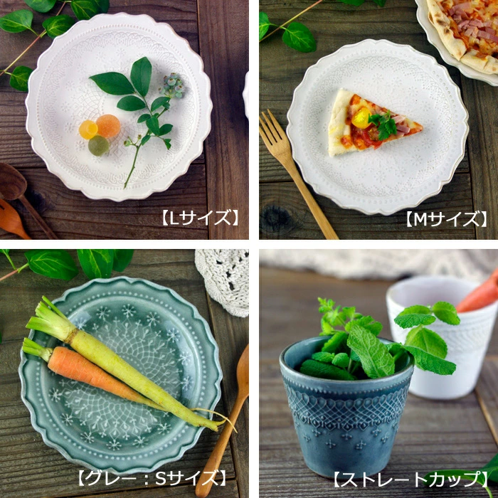 益子焼 フレンチレース プレート(S) マットホワイト 