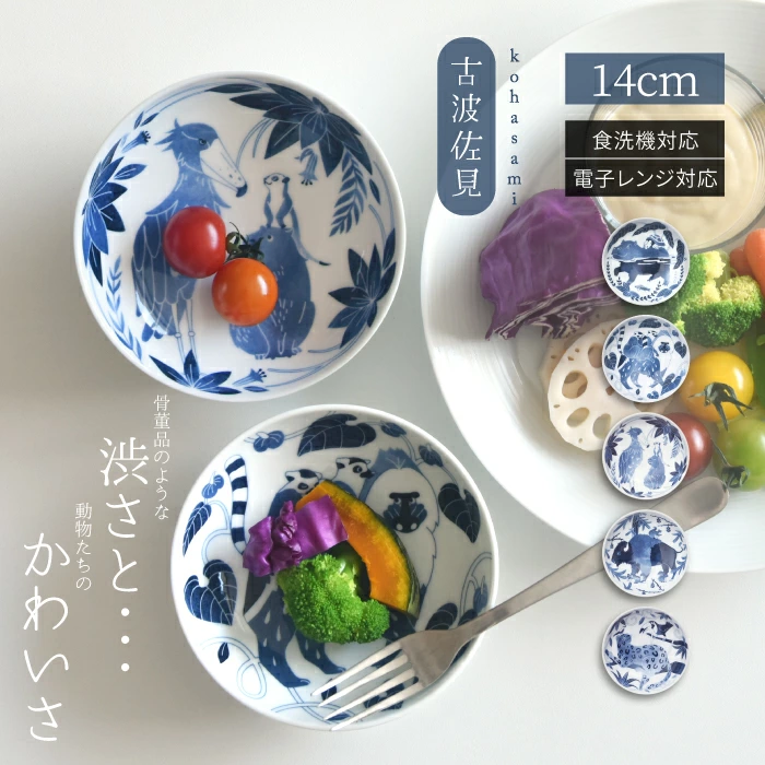 natural69 【 波佐見焼 】 染付古波佐見 小鉢