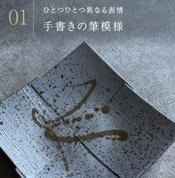 大皿 薩摩黒墨こぼし重ね正角皿 モダン 美濃焼