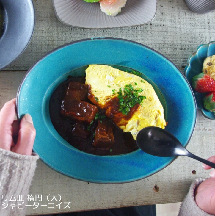 リム皿 楕円（大） シャビーターコイズ 益子焼