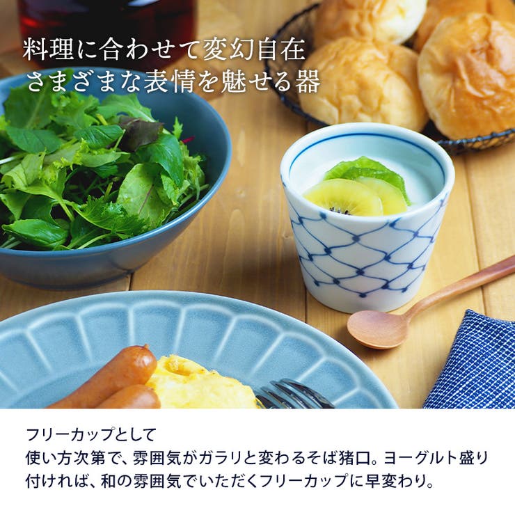 EAST table そば猪口 染付