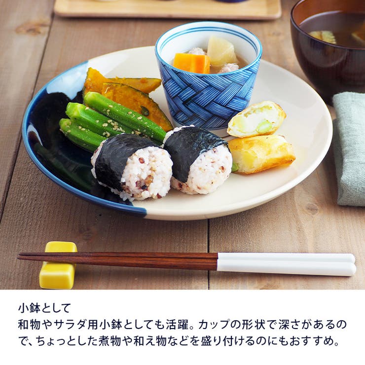 EAST table そば猪口 染付