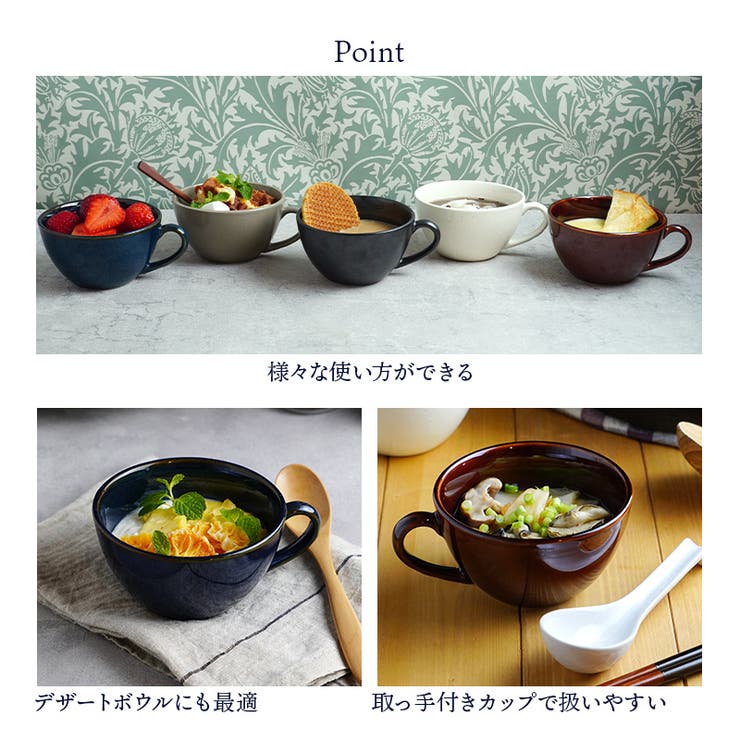 EAST table スープカップ 和カフェスタイル T-eastマグカップ 
