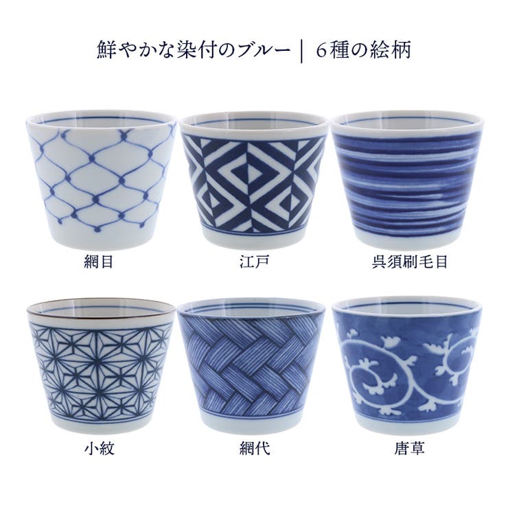 EAST table そば猪口 染付