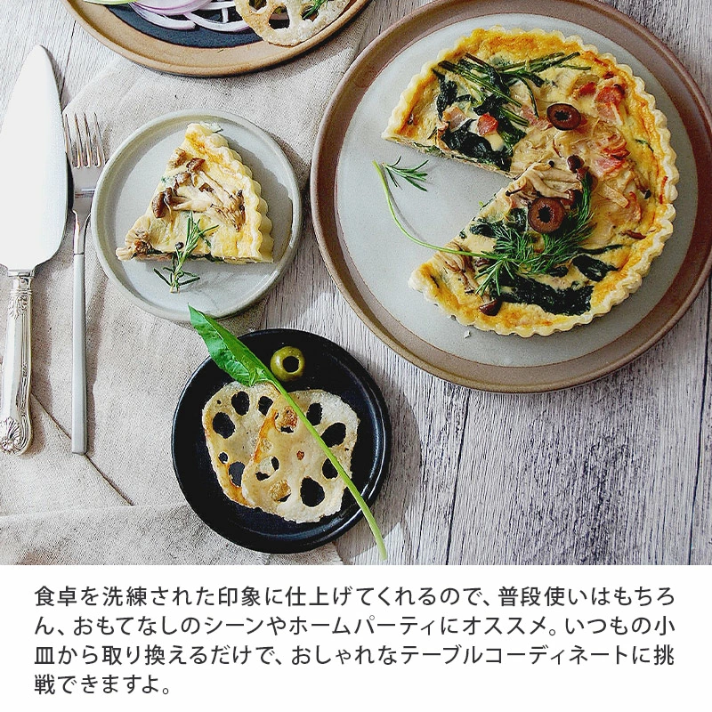 フラット ラウンドプレート 12.5cm 赤土