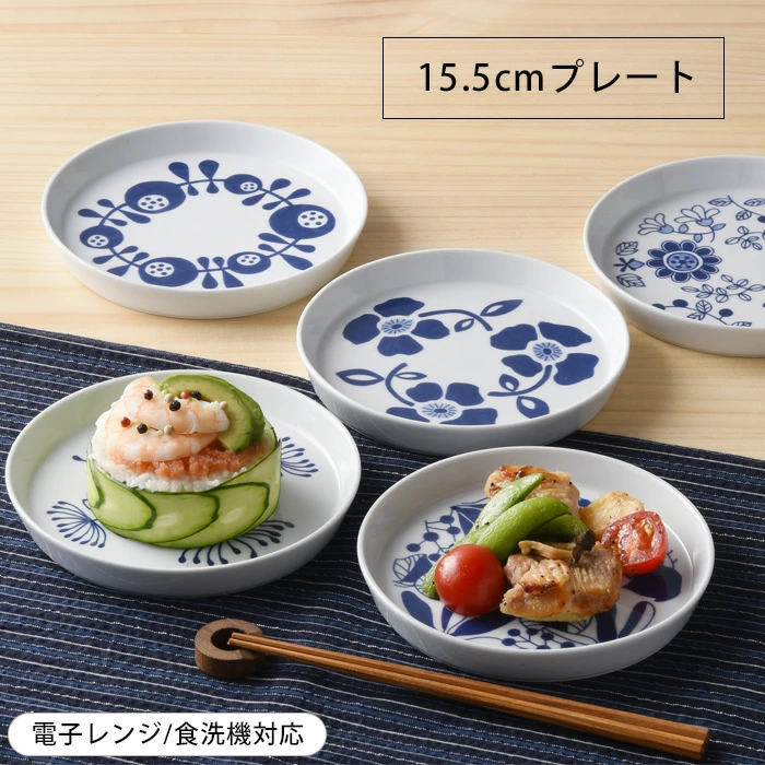 波佐見焼 皿 藍絵変り プレート 15.5cm 