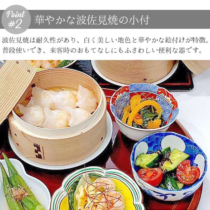 波佐見焼 小鉢 おしゃれ 和食器 4個セット 10cm 染錦 型変わり 小付鉢