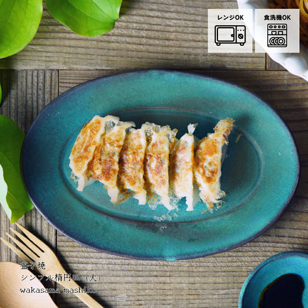 シンプル楕円皿（大） シャビーターコイズ