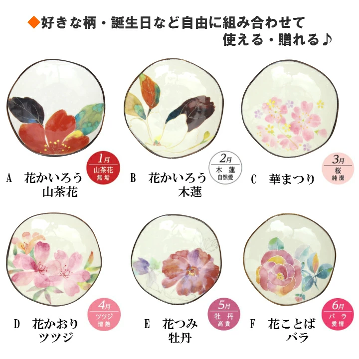 &藍 花ものがたり 12ヶ月小皿 取り皿 陶器 美濃焼 可愛い 和風 小皿 セラミック藍