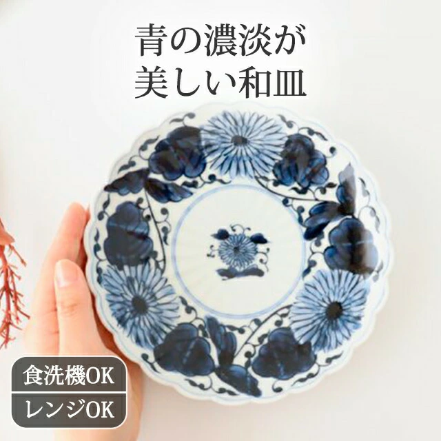 伊万里焼 和皿 小皿 菊唐草 磁器 有田焼