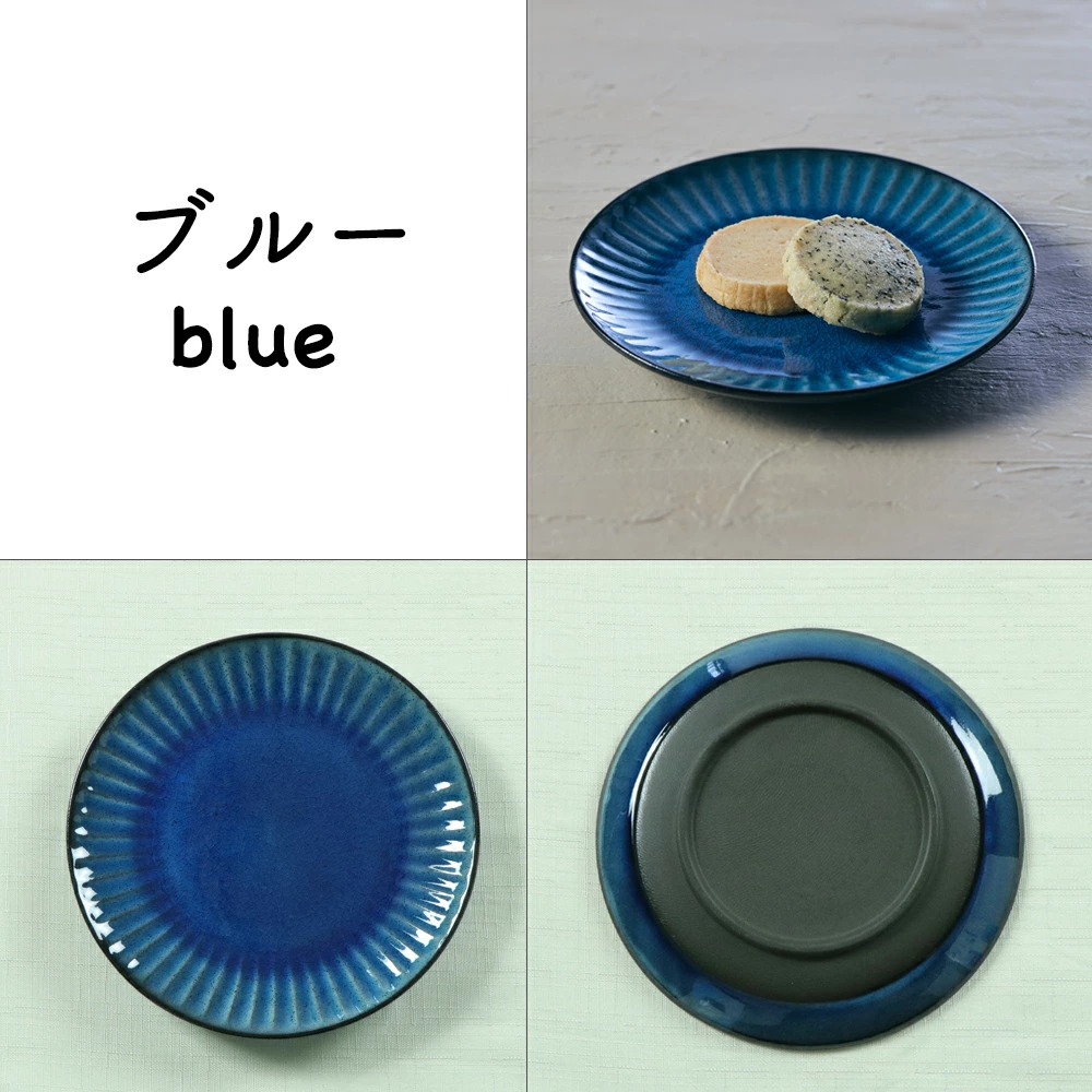 和モダン 和皿 しのぎ プレート 美濃焼