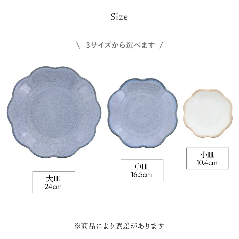 【選べる3サイズ】皿 プレート 嶺花 りょうか 花型 和食器