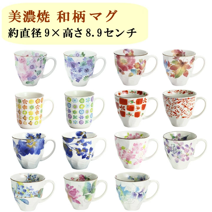 マグカップ 美濃焼【&藍】ブランド