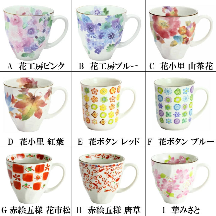 マグカップ 美濃焼【&藍】ブランド