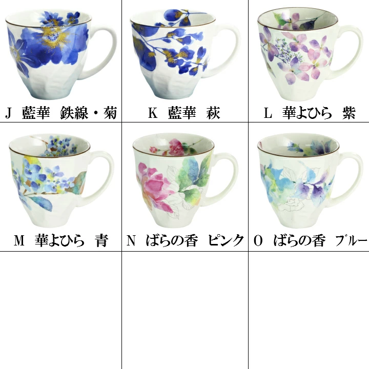 マグカップ 美濃焼【&藍】ブランド