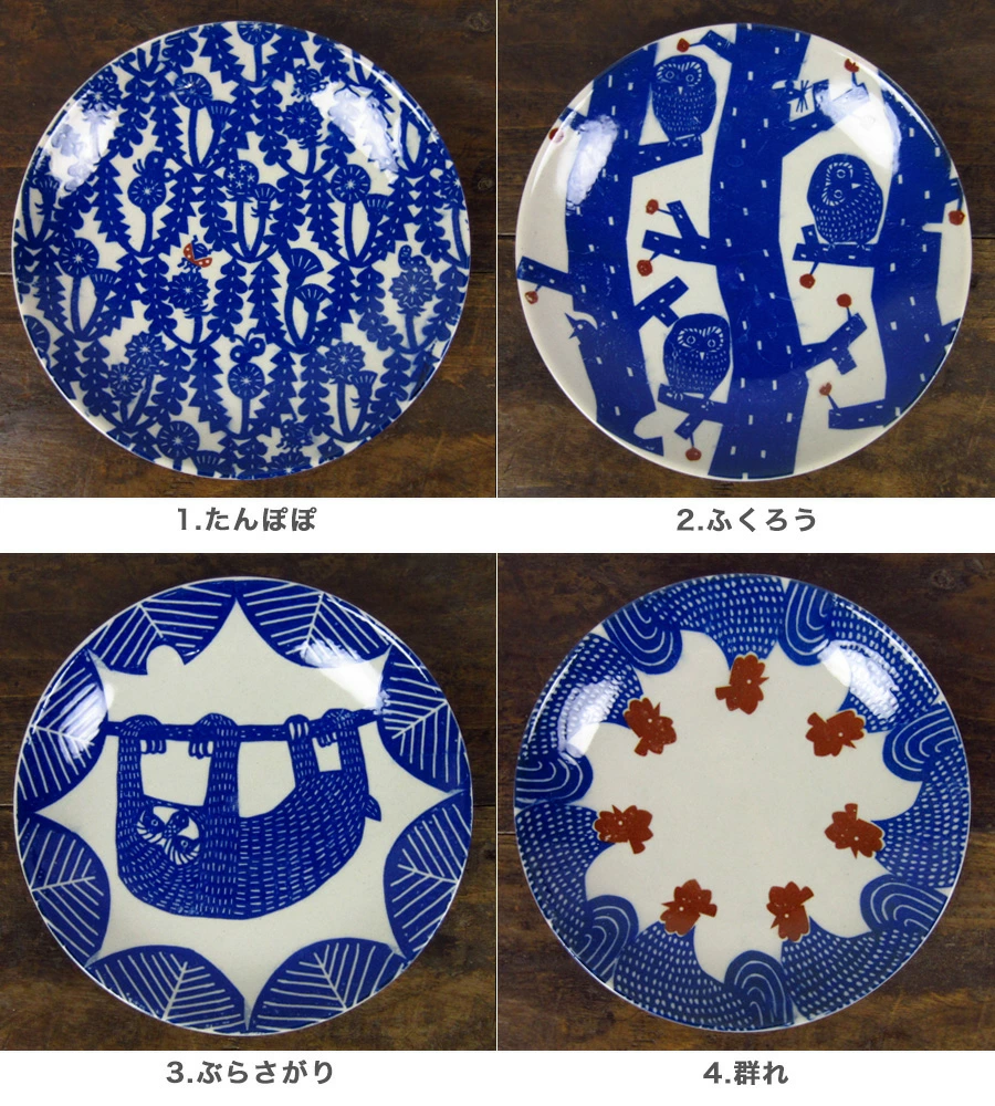 倉敷意匠計画室 KATAKATA(カタカタ) 印判手七寸皿 中皿 青 約21cm