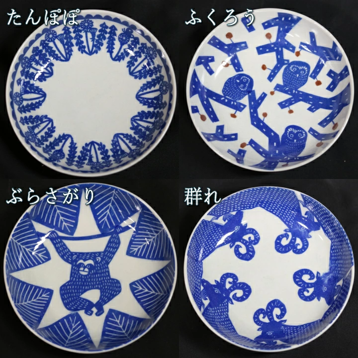 倉敷意匠 katakata 印判手なます皿