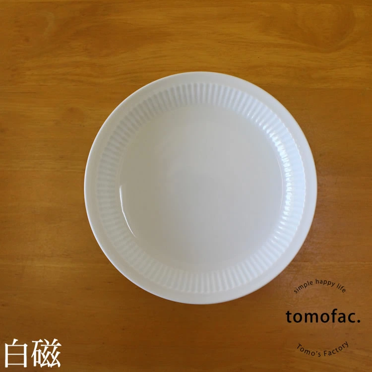 波佐見焼 白山陶器 よしず彫 プレート 取皿 白磁　青白磁　