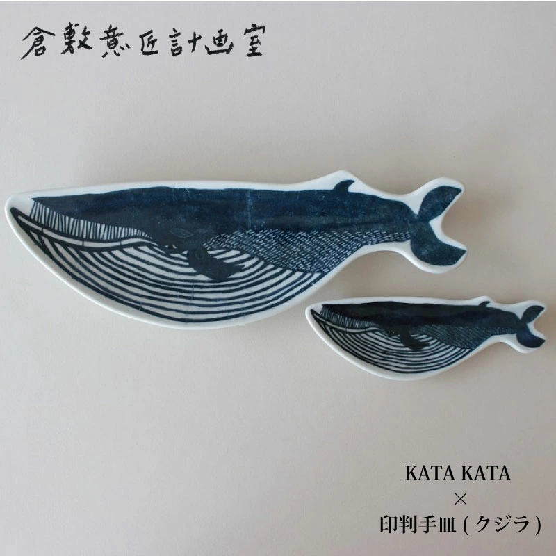 KATA KATA 印判手皿(クジラ)