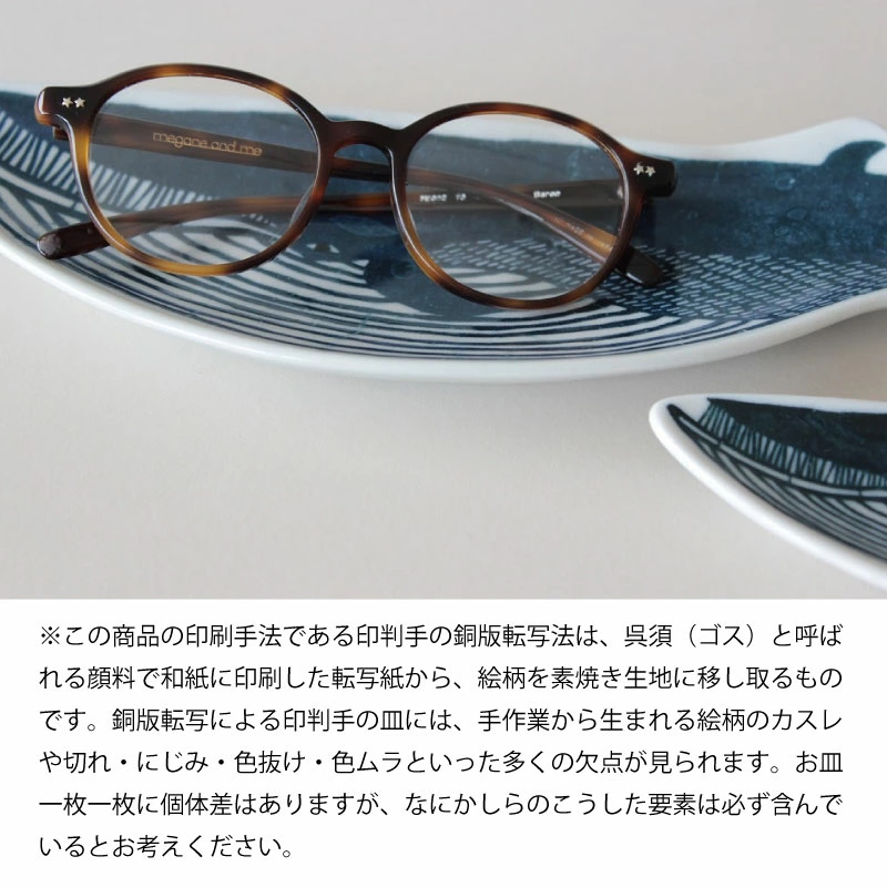 KATA KATA 印判手皿(クジラ)