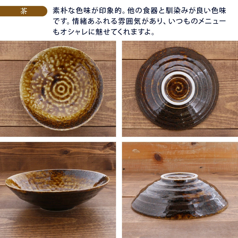 浅鉢 17cm イラボ 和食器 ボウル