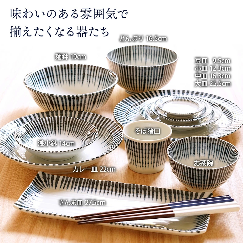 小皿 12.3cm 千段十草 和食器染付け