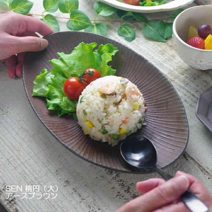 SENシリーズ 楕円皿（大）【アースブラウン】益子焼 オーバル皿 　わかさま陶芸