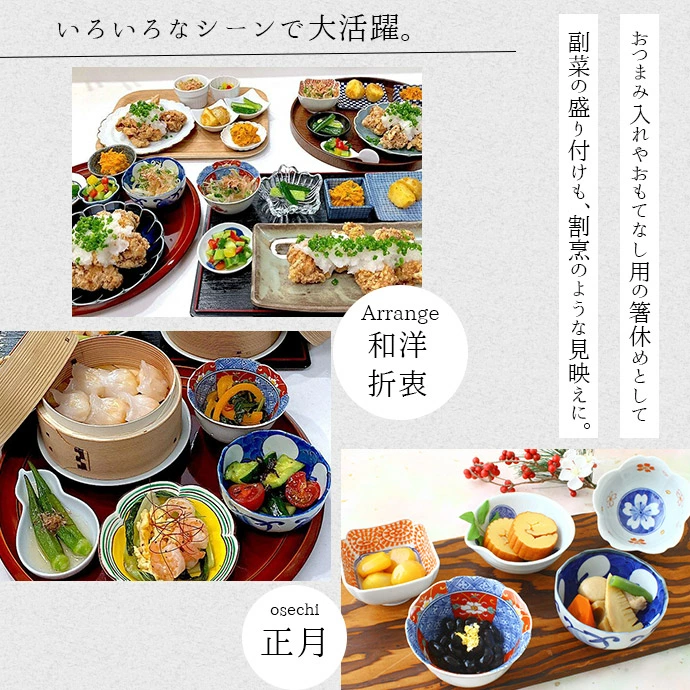 波佐見焼 小鉢 おしゃれ 和食器 4個セット 10cm 染錦 型変わり 小付鉢