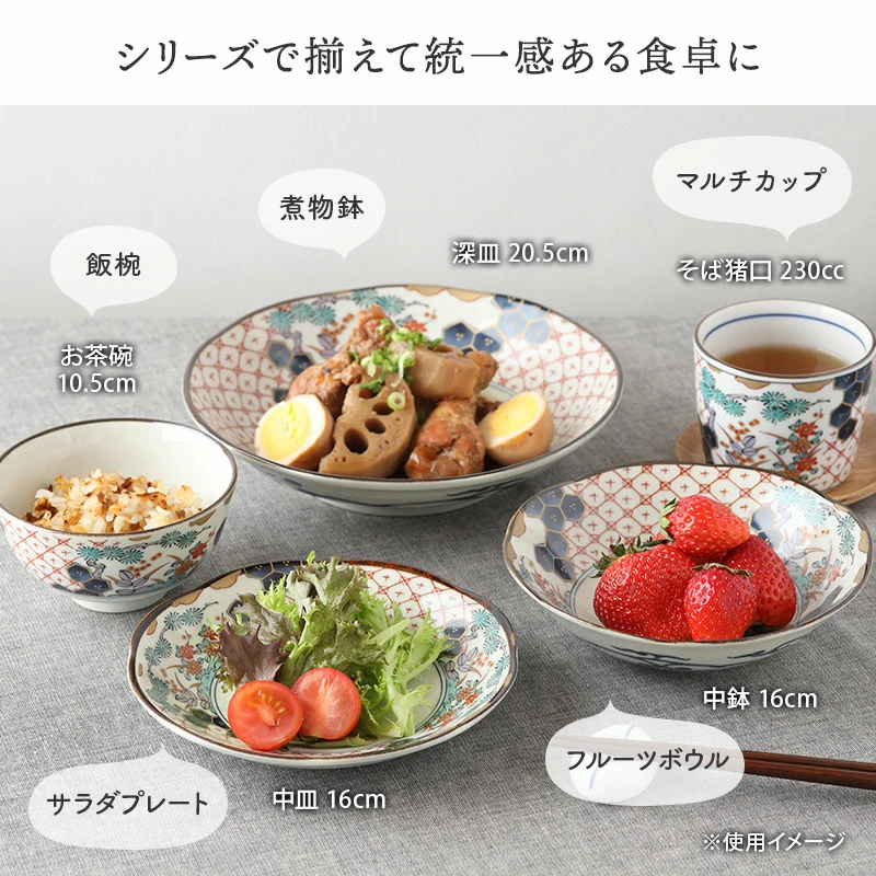 中鉢 16cm 染錦古伊万里