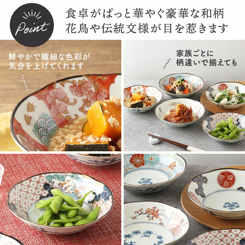 中鉢 16cm 染錦古伊万里