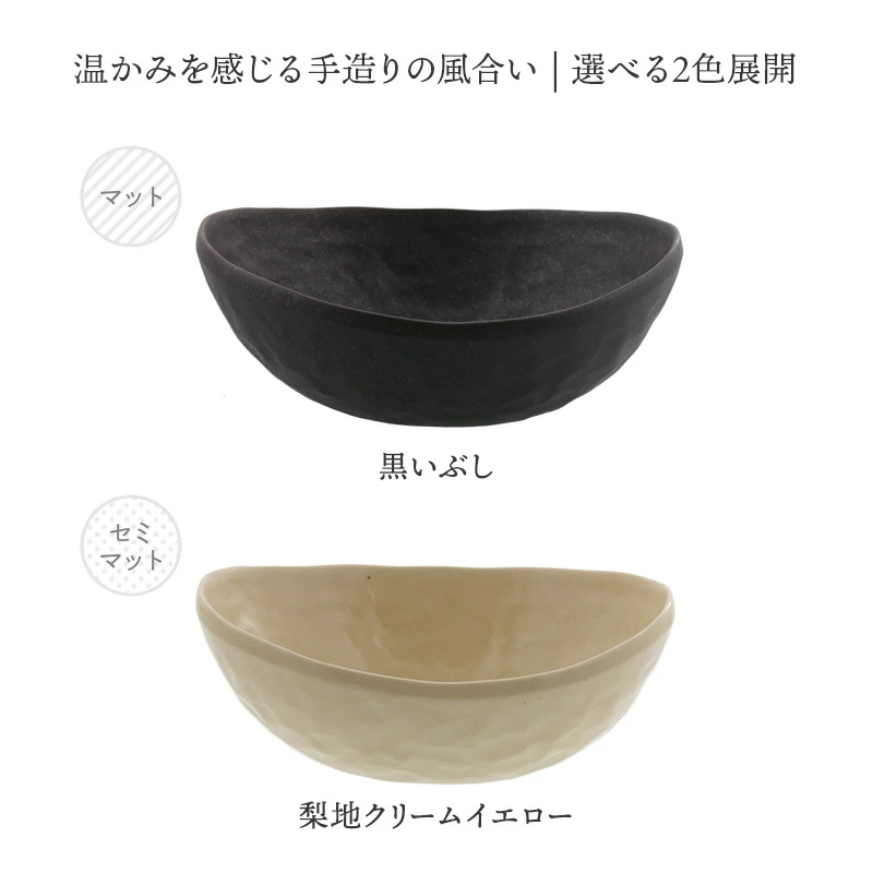 和食器 ボウル 和の楕円鉢　大鉢