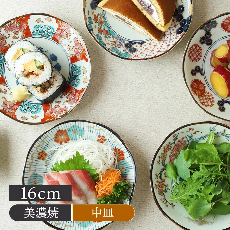 中皿 16cm 染錦古伊万里