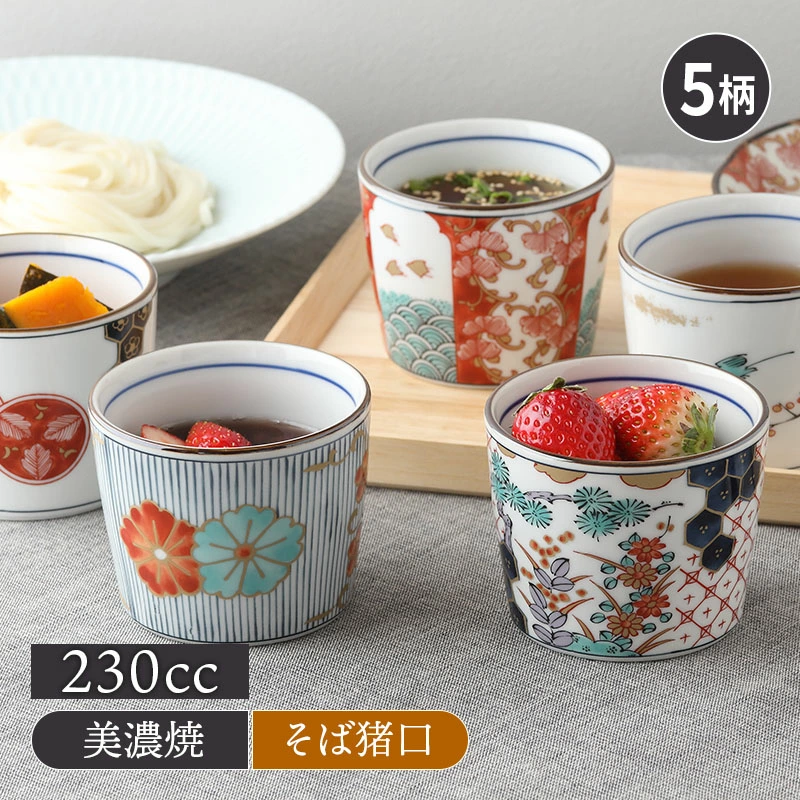 そば猪口 230cc 染錦古伊万里