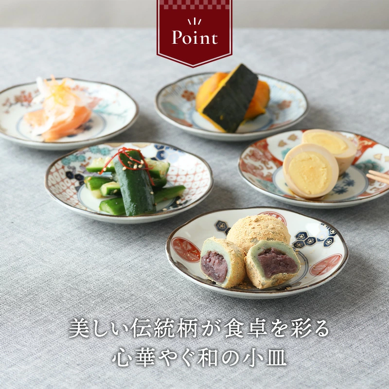 小皿 12cm 染錦古伊万里